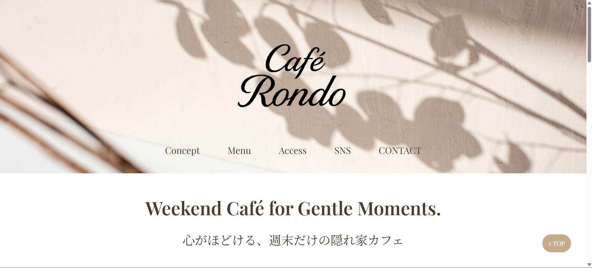 カフェ、カフェのHP、カフェのLP